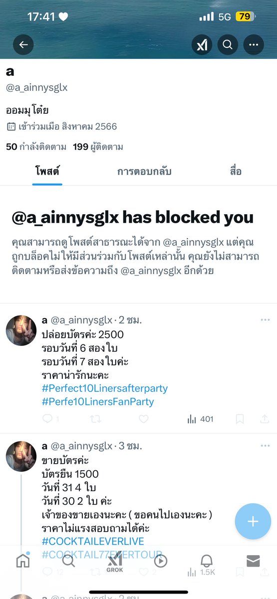 Pₑ𝐩𝐩ₑᵣᗰᵢ𝚗𝚝 ☘︎ ݁˖ พี่รัก BiBi ของหะริด 🫧 tweet media