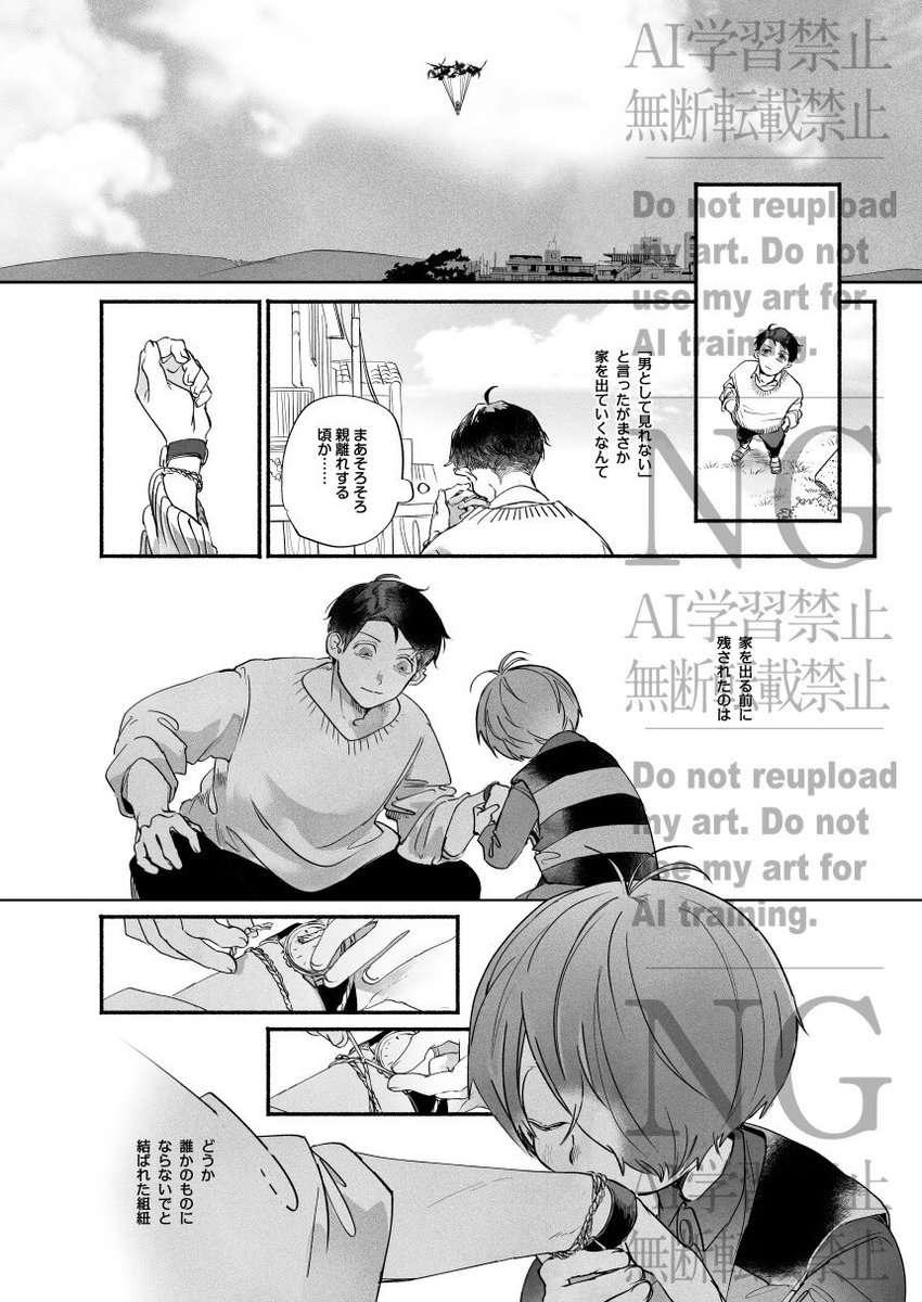 【鬼水新刊サンプル】「かいじゅうはにんぎょとねむる」B5/68p/全年齢。
大海獣になったキタちゃんと現代まで長生きしてる水のお話です(1/5) 