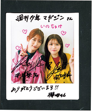 櫻坂46 藤吉夏鈴 週刊少年マガジン 直筆サイン入りチェキ 櫻坂46 藤吉夏鈴 週刊少年マガジン 直筆サイン入りチェキ 当選品♪