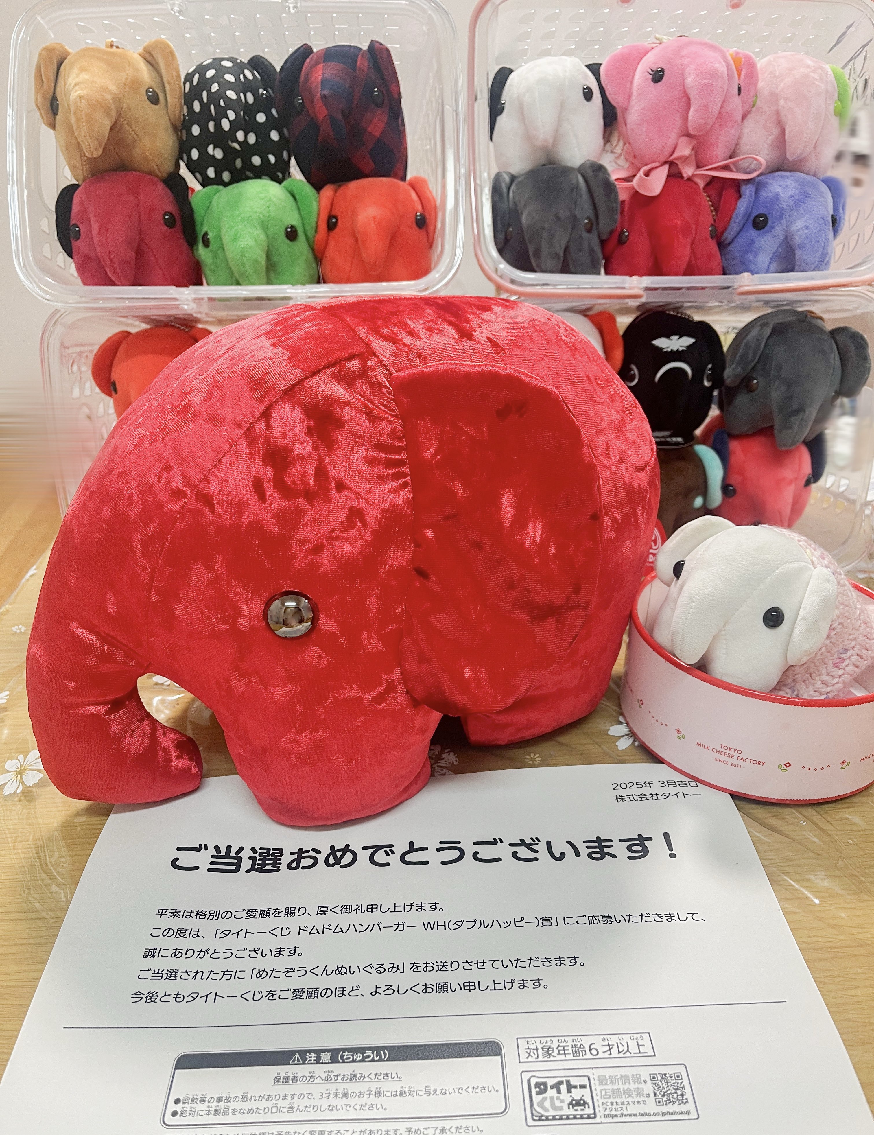 めたぞう　ドムドムハンバーガー一番くじWH賞 めたぞう ドムドムハンバーガー一番くじWH賞 - メルカリ