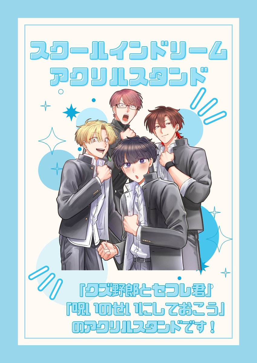 DennsiManee's tweet image. サンプル写真がピント合ってないのを見かねて友人がサムネを作ってくれました😭😭
というわけでアクスタ通販始まっています!なくなり次第終了です。よろしくお願いします〜😇 melonbooks.co.jp/detail/detail.…
