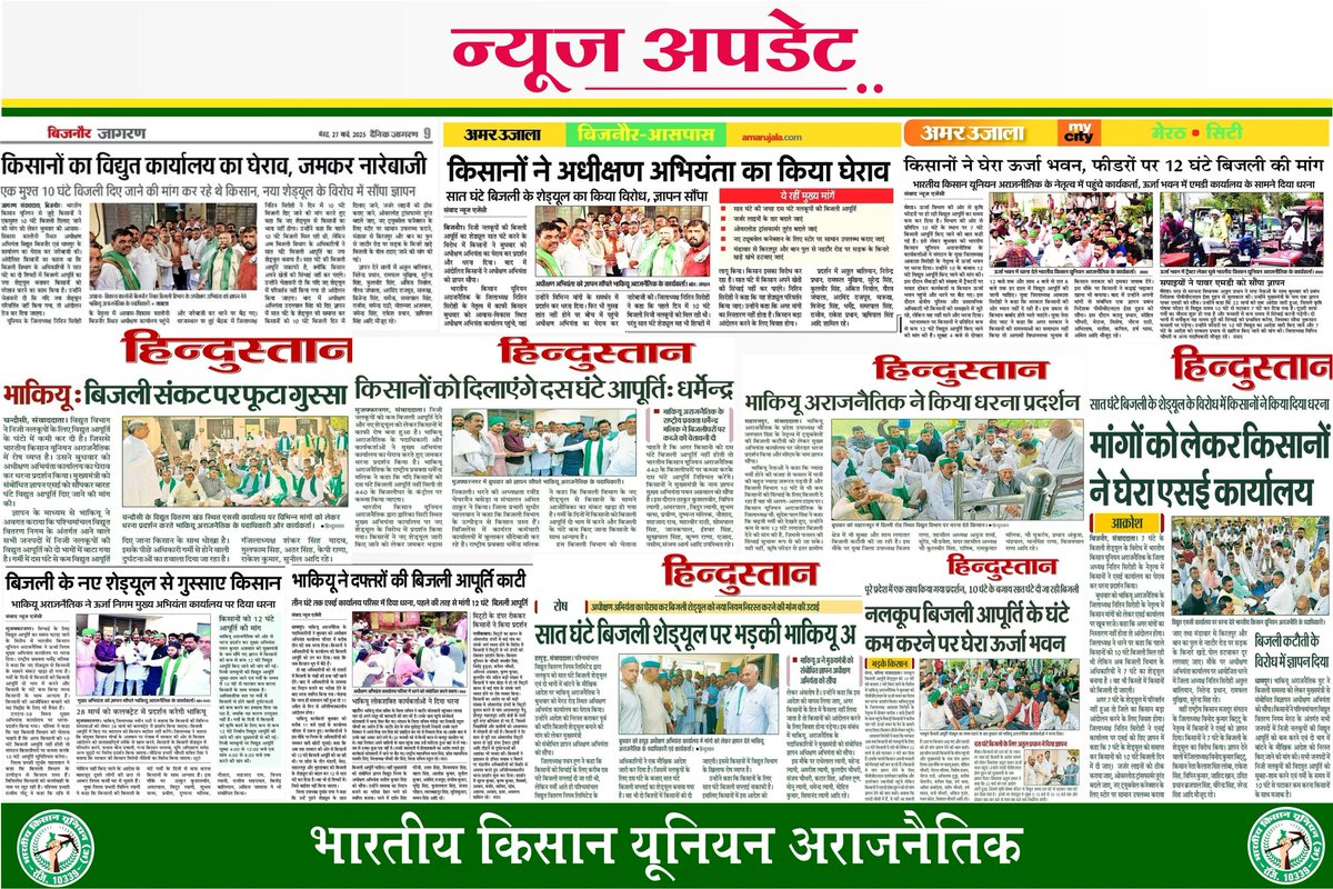 Bhartiya Kisan Union - भाकियू (अ.) (@officialbkua) on Twitter photo पीवीवीएनएल मेरठ द्वारा गर्मी में किसानो के निजी नलकूपों पर विद्युत आपूर्ति कम करने एवं सुबह शाम दो भाग में आपूर्ति किए जाने पर सभी जनपद में किसान सड़क पर है। प्रदेश सरकार संज्ञान लेकर पुराना शेड्यूल बहाल कर किसानो को राहत दे
<a href="/myogiadityanath/">Yogi Adityanath</a> <a href="/ChiefSecy_UP/">Manoj Kumar Singh, IAS, Chief Secretary, UP</a>
<a href="/UPGovt/">Government of UP</a> <a href="/mduppcl/">MDUPPCL</a> पीवीवीएनएल मेरठ द्वारा गर्मी में किसानो के निजी नलकूपों पर विद्युत आपूर्ति कम करने एवं सुबह शाम दो भाग में आपूर्ति किए जाने पर सभी जनपद में किसान सड़क पर है। प्रदेश सरकार संज्ञान लेकर पुराना शेड्यूल बहाल कर किसानो को राहत दे
<a href="/myogiadityanath/">Yogi Adityanath</a> <a href="/ChiefSecy_UP/">Manoj Kumar Singh, IAS, Chief Secretary, UP</a>
<a href="/UPGovt/">Government of UP</a> <a href="/mduppcl/">MDUPPCL</a>