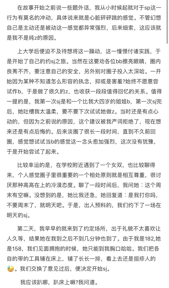 CatcatLaur's tweet photo. 什么样是一个好的主动呢？说易非易，看似机械性的拍打后面却需要各种情愫的交织。说难非难，技术？氛围？罗列注意点也不过一纸之量。记录一下自己为数不多的被动体验中不那么满意的一次经历。#sp #spank #实践纪实 #打屁股 #小圈 #FM #女主男贝 https://t.co/rjzNG8FWZF