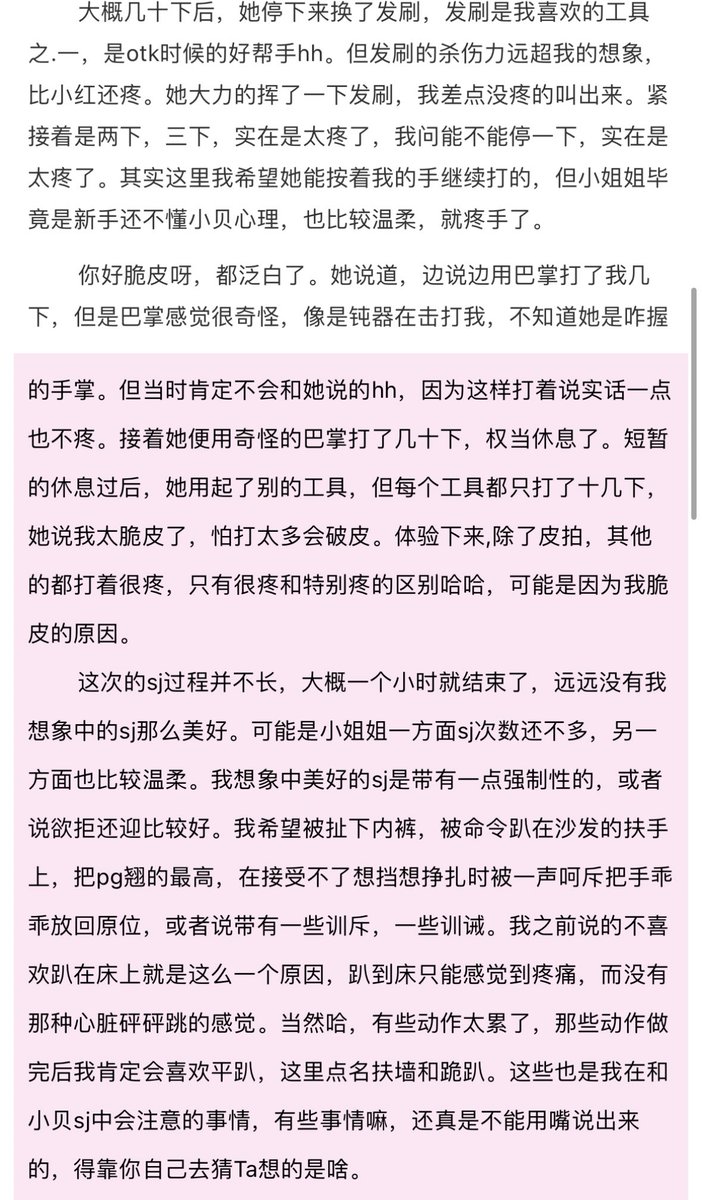CatcatLaur's tweet photo. 什么样是一个好的主动呢？说易非易，看似机械性的拍打后面却需要各种情愫的交织。说难非难，技术？氛围？罗列注意点也不过一纸之量。记录一下自己为数不多的被动体验中不那么满意的一次经历。#sp #spank #实践纪实 #打屁股 #小圈 #FM #女主男贝 https://t.co/rjzNG8FWZF