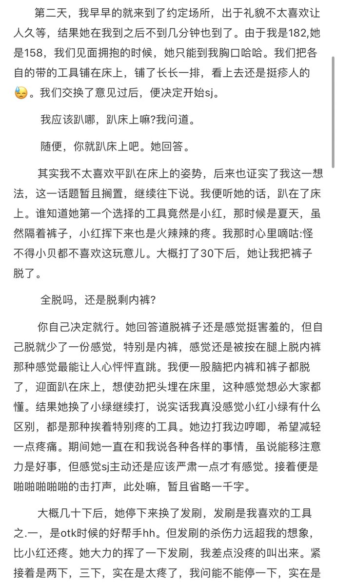 CatcatLaur's tweet photo. 什么样是一个好的主动呢？说易非易，看似机械性的拍打后面却需要各种情愫的交织。说难非难，技术？氛围？罗列注意点也不过一纸之量。记录一下自己为数不多的被动体验中不那么满意的一次经历。#sp #spank #实践纪实 #打屁股 #小圈 #FM #女主男贝 https://t.co/rjzNG8FWZF