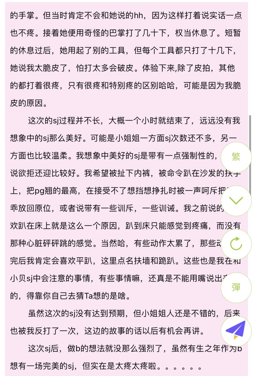 CatcatLaur's tweet photo. 什么样是一个好的主动呢？说易非易，看似机械性的拍打后面却需要各种情愫的交织。说难非难，技术？氛围？罗列注意点也不过一纸之量。记录一下自己为数不多的被动体验中不那么满意的一次经历。#sp #spank #实践纪实 #打屁股 #小圈 #FM #女主男贝 https://t.co/rjzNG8FWZF