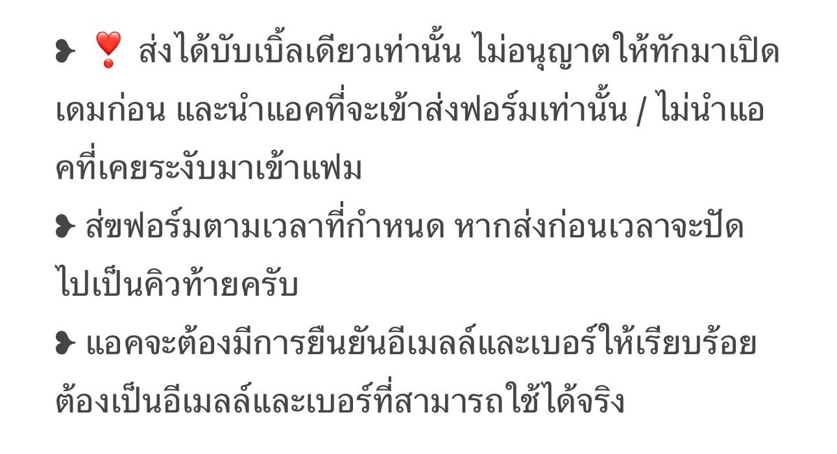 𓈒 ⟢ 📁 เก็ทเปิดเส้นในวันที่ 29/03 เวลา 20:00 เป็นต้นไป
★ ไม่เคยมีปัญหาเรื่องการเข้าออกแฟมและโดนปลดจากแฟมภายใน 3 เดือนที่ผ่านมา ˳
★ สามารถทำตามกฎของแฟมได้ทุกข้อ ˳
★ สามารถเล่นได้มากกว่าสองเดือน ˳