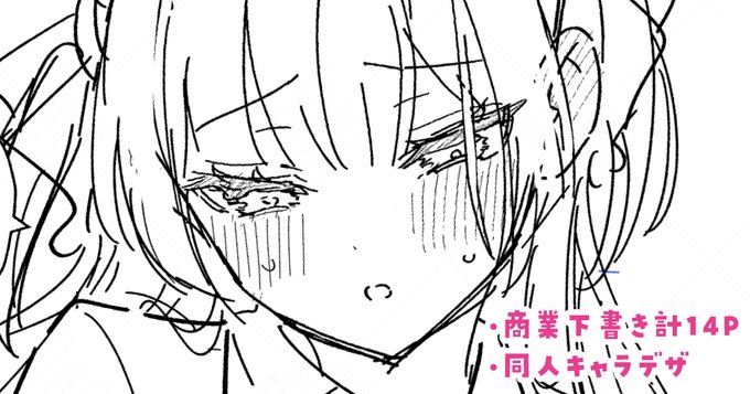 ファンボ更新しました!近況報告、商業&同人の進捗のせ(※R18)|真白しらこ|pixivFANBOX  