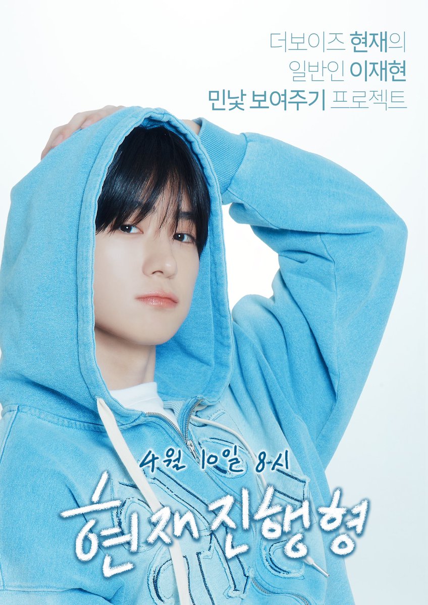 현재진행형 tweet media