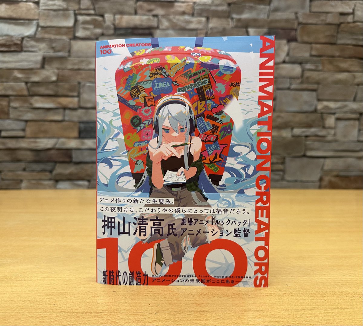 eugene_winter_'s tweet image. 【おしらせ】
芸術新聞社様（@geishin）より本日刊行の
『ANIMATION CREATORS 100』に掲載していただきました！

掲載作家の皆さん素晴らしいし、QRコードからムービーもすぐ見れるっ
なんてこった　すごいぞ
ぜひみなさんどうぞよろしくです！