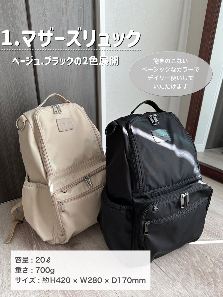 マザーズリュック　CHERIER バースデイ　BLACK ブラック マザーズリュック CHERIER バースデイ BLACK ブラック - メルカリ