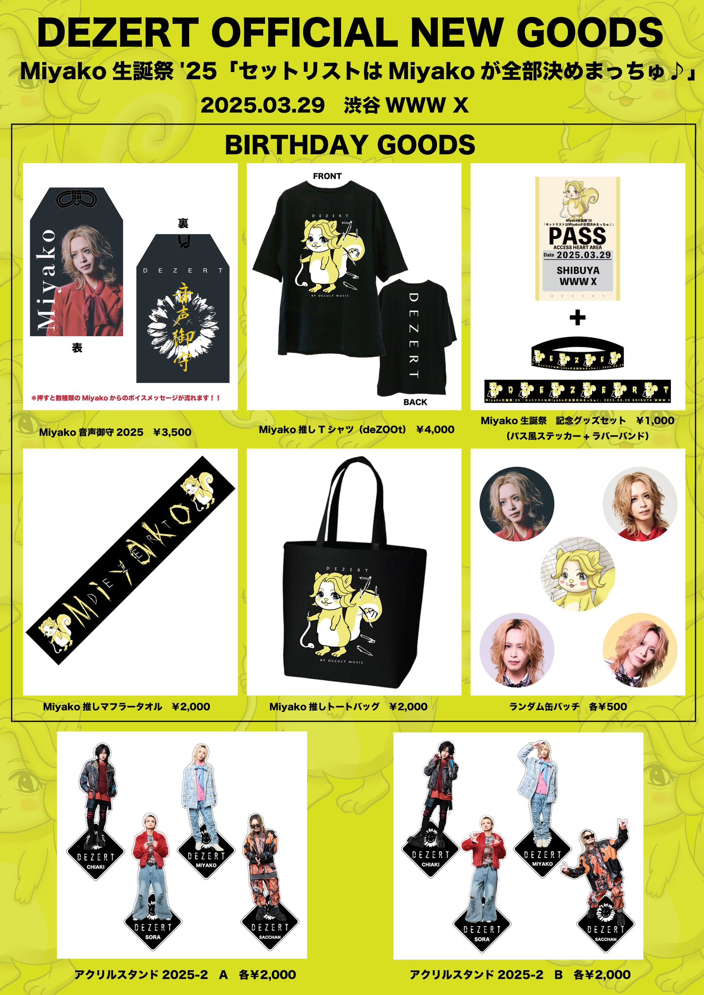 DEZERT STORE (@DEZERT_STORE) / X