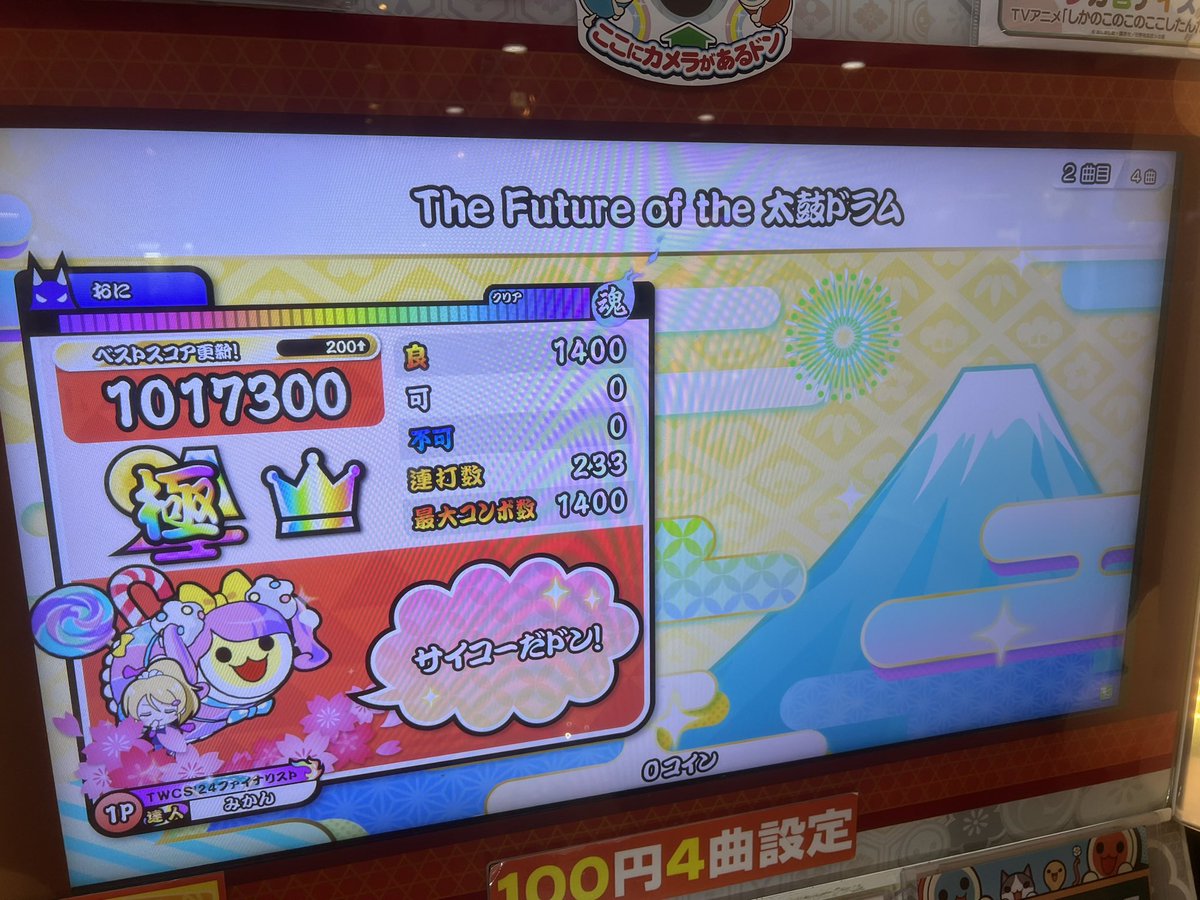 みかん(福岡) tweet media