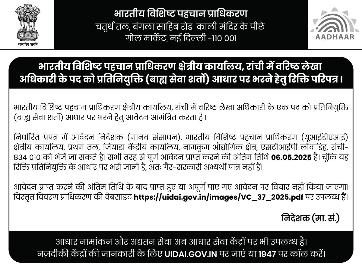 Aadhaar tweet media