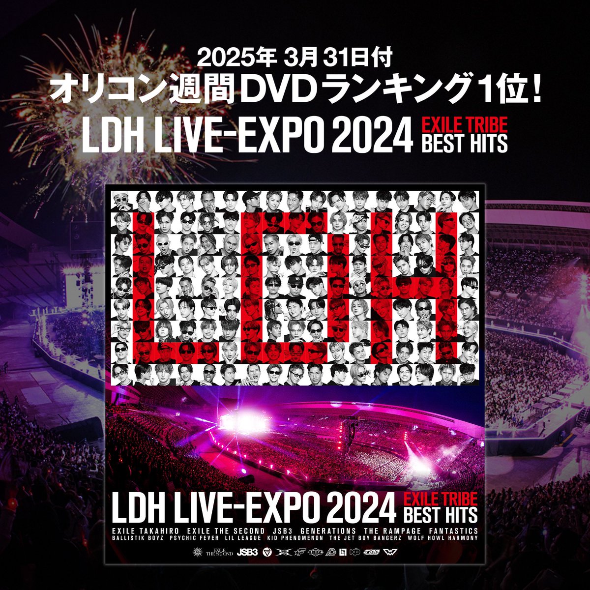 LDH LIVE-EXPO 2024 (@ldhliveexpo) / X LDH LIVE-EXPO 2024 (@ldhliveexpo) / X