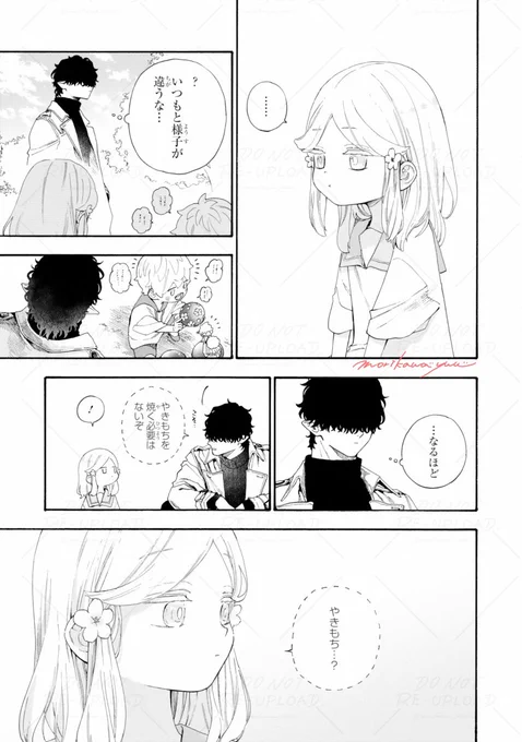 桜の精とやきもちの話(3/3)
#休日のわるものさん 
