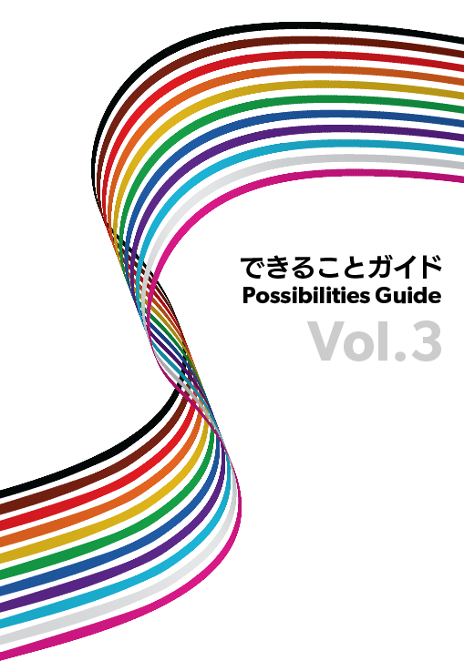 icu_cgs's tweet photo. 【できることガイドvol. 3 ジェンダー・セクシュアリティとキャンパスライフ in ICU】English follows Japanese
「できることガイド」を2025年版(小改訂版)へ更新いたしました。
https://t.co/6sPG83LIet https://t.co/9D7vrS6hNT