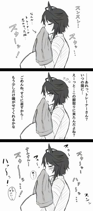 もはや慌てたり恥じらったりする事もなくなったフジキセキ 