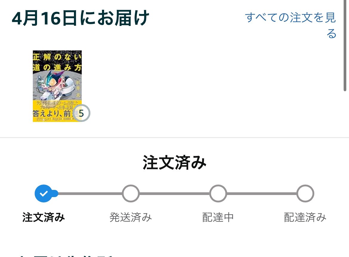 wakuyade's tweet photo. 直接お祝いできなくて悔しいので追加で買わせていただきました！！表紙めちゃくちゃ良いです！！ @HikaruIshii https://t.co/XiQyCozE5D
