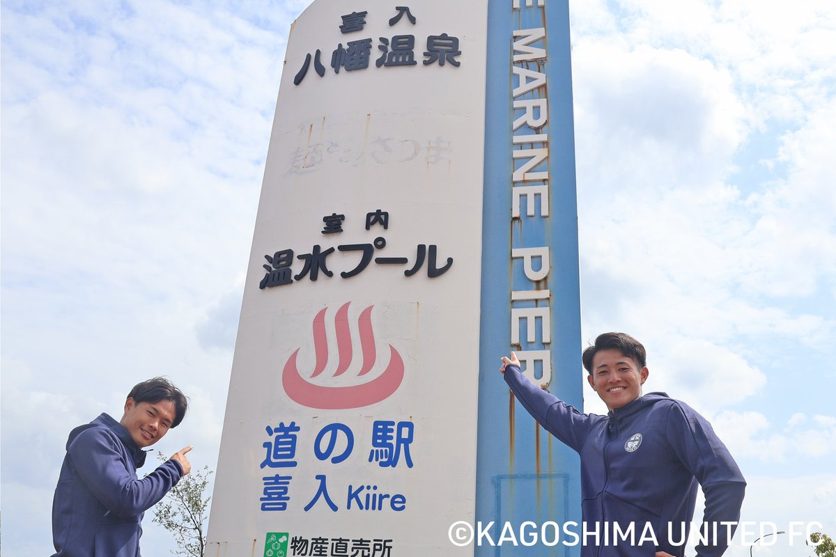 鹿児島ユナイテッドFC tweet media