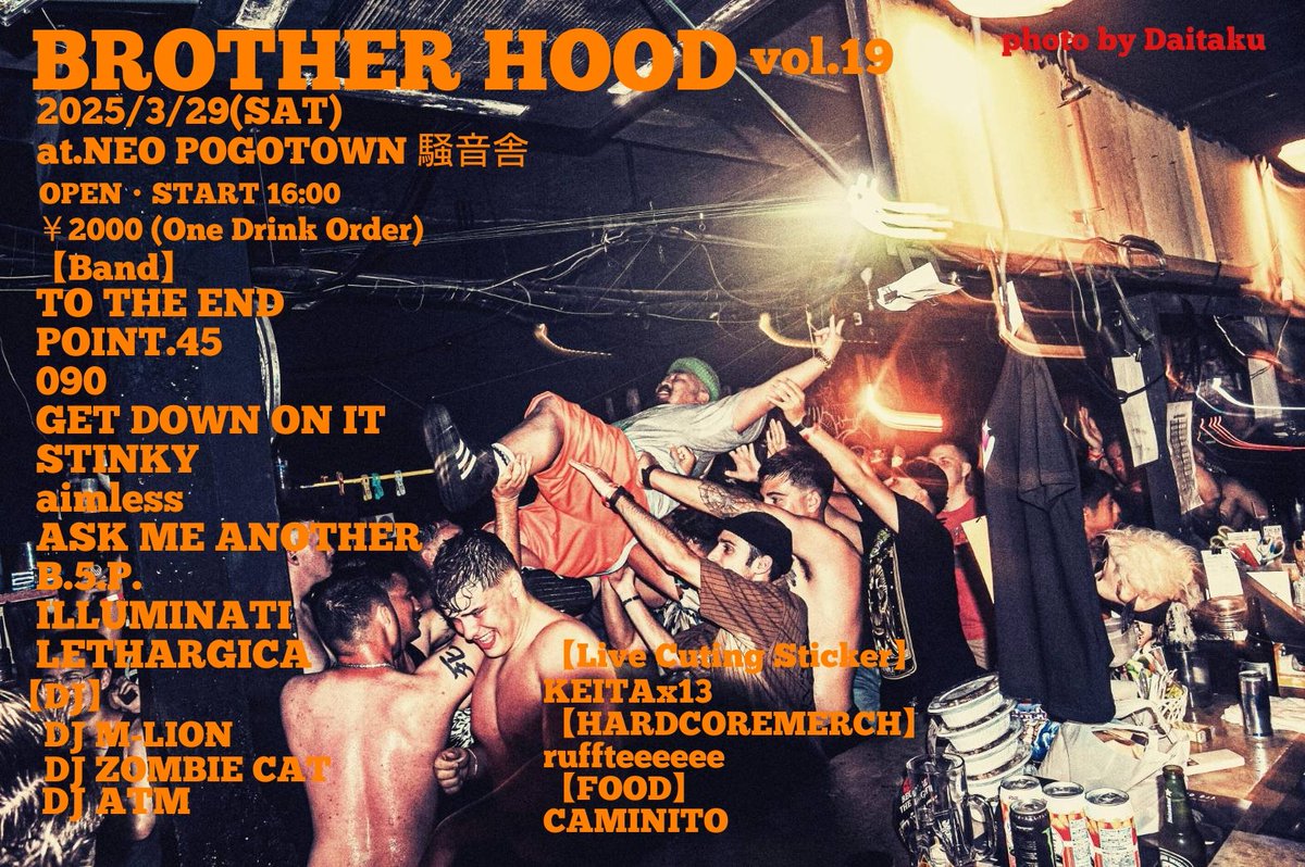 ここから怒涛のブラザーフッド出演者紹介シリーズ最終章へ🔥
チェックしてくれて拡散してくれた皆さん心から感謝します🤝🔥
明後日土曜日はネオポゴタウン騒音舎で週末遊び倒しましょう🔥
いつもの友達仲間久しぶりもはじめましても大集合パーティー🔥
リラックスして遊びに来て下さい🏆