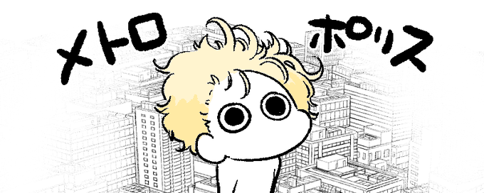 映画大好きクラブの方へ
「メトロポリス」追加しました! 