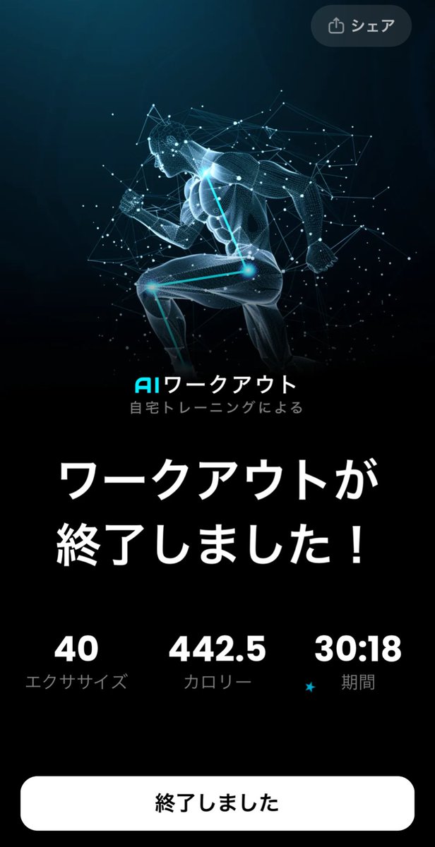 ダイエット16日目
今日は1日雨で雨雲レーダー見ても歩けるチャンスはなかったのでアプリのAIメニューをやることに！
30分と指定したのは自分やけど10種目4セットは飽きるしキツイてw
4セット目のフォームはきっと崩れてたw

#みんなでダイエット 
#しゃっちょとダイエット
