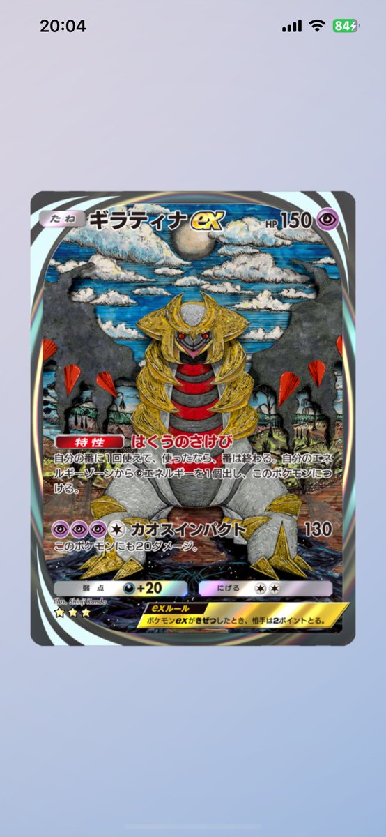 reipoke030's tweet photo. 新パック遂に来た〜！！

とりあえず色違いリザードンと
イマーシブのギラティナ引けてよかった😭

可愛いポケセンのお姉さんもゲット😆👍🏻

初日上限まで回しました💸😇
皆さんは開封結果どうでしたか？

 #ポケポケ  #ポケポケ新弾  #ポケポケ好きと繋がりたい  #ポケポケフレンド募集 https://t.co/oFbLGjk7z6