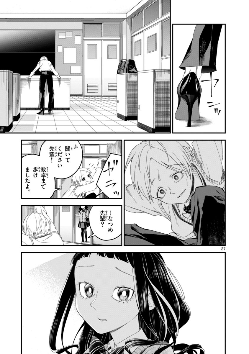 (7/11) 