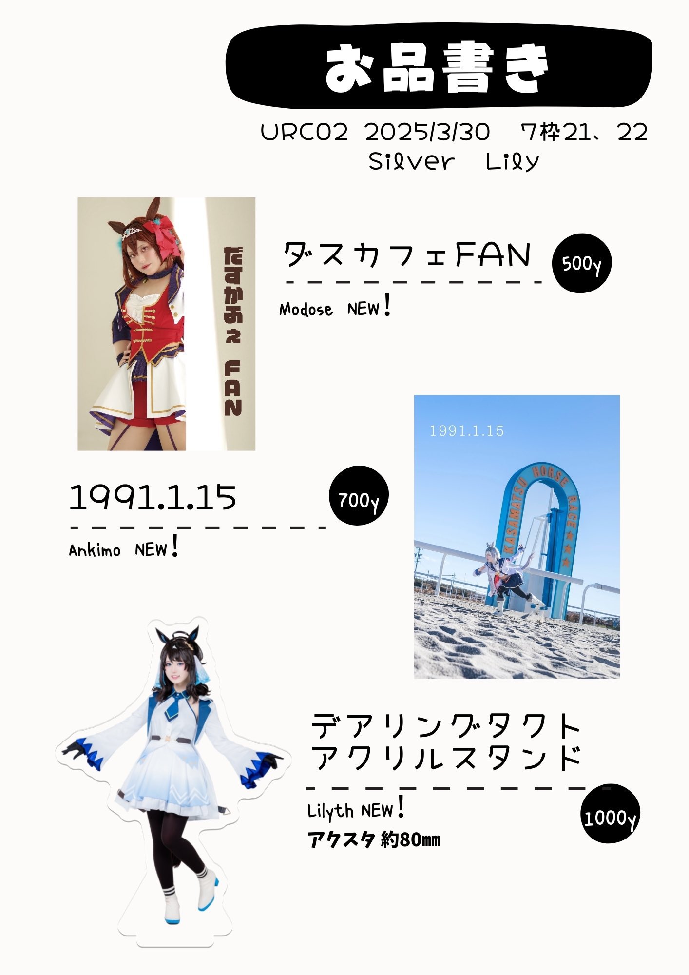 りり 購入前はプロフィール必読様 リクエスト 2点 まとめ商品