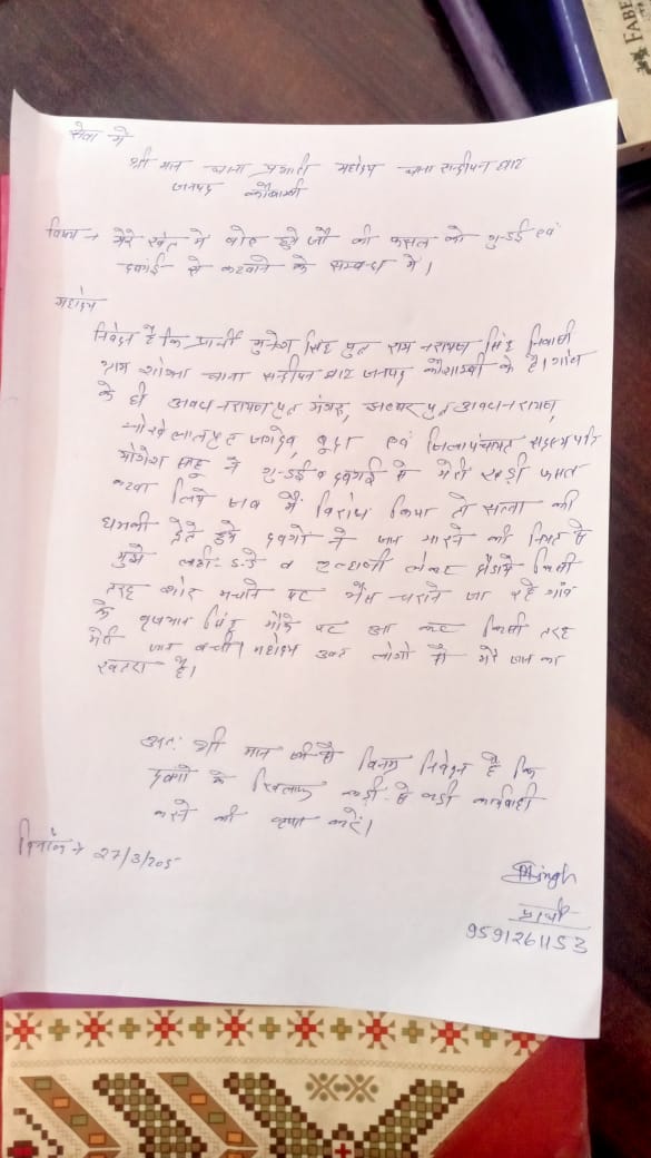डेली दैनिक न्यूज यूपी (@dailydainiknews) on Twitter photo कौशांबी थाना संदीपन घाट क्षेत्र के अंतर्गत शोभना गांव के दबंग अवध नारायण अपनी दबंगई पर उतारू है, जबरन कटवा रहा है फसल शिकायत करने पर नहीं हुई सुनवाई।
<a href="/Uppolice/">UP POLICE</a>
<a href="/DMkaushambi/">DM Kaushambi</a>
<a href="/dgpup/">DGP UP</a>
<a href="/myogiadityanath/">Yogi Adityanath</a>
<a href="/ADGZonPrayagraj/">ADG Zone Prayagraj</a>
<a href="/kaushambipolice/">KAUSHAMBI POLICE</a> कौशांबी थाना संदीपन घाट क्षेत्र के अंतर्गत शोभना गांव के दबंग अवध नारायण अपनी दबंगई पर उतारू है, जबरन कटवा रहा है फसल शिकायत करने पर नहीं हुई सुनवाई।
<a href="/Uppolice/">UP POLICE</a>
<a href="/DMkaushambi/">DM Kaushambi</a>
<a href="/dgpup/">DGP UP</a>
<a href="/myogiadityanath/">Yogi Adityanath</a>
<a href="/ADGZonPrayagraj/">ADG Zone Prayagraj</a>
<a href="/kaushambipolice/">KAUSHAMBI POLICE</a>