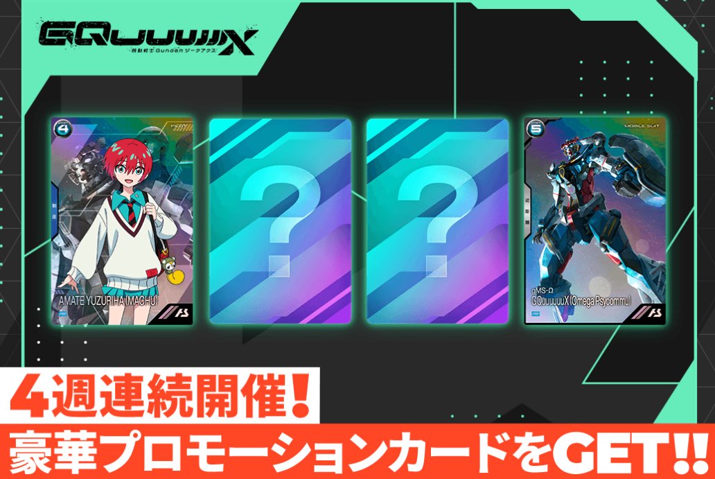 公式】機動戦士ガンダム アーセナルベース on X: 公式】機動戦士ガンダム アーセナルベース on X: