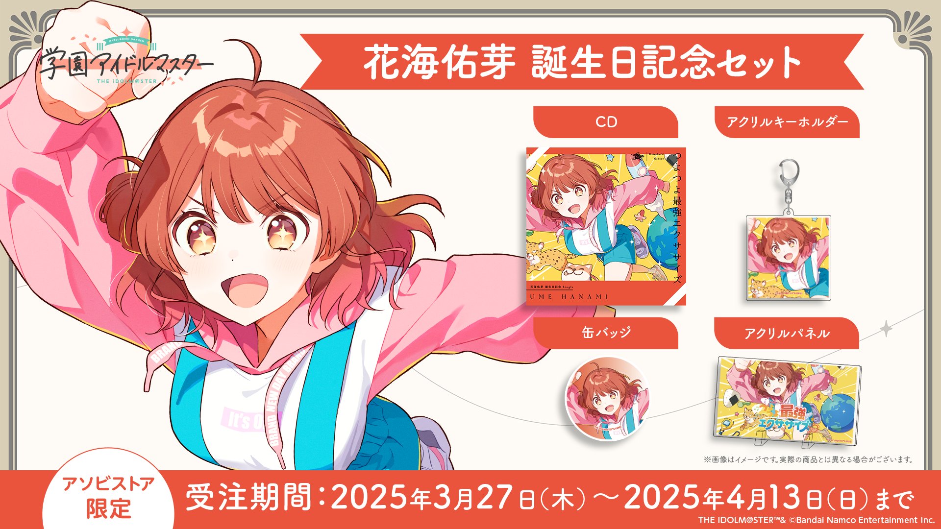 ASOBI STORE(アソビストア) on X