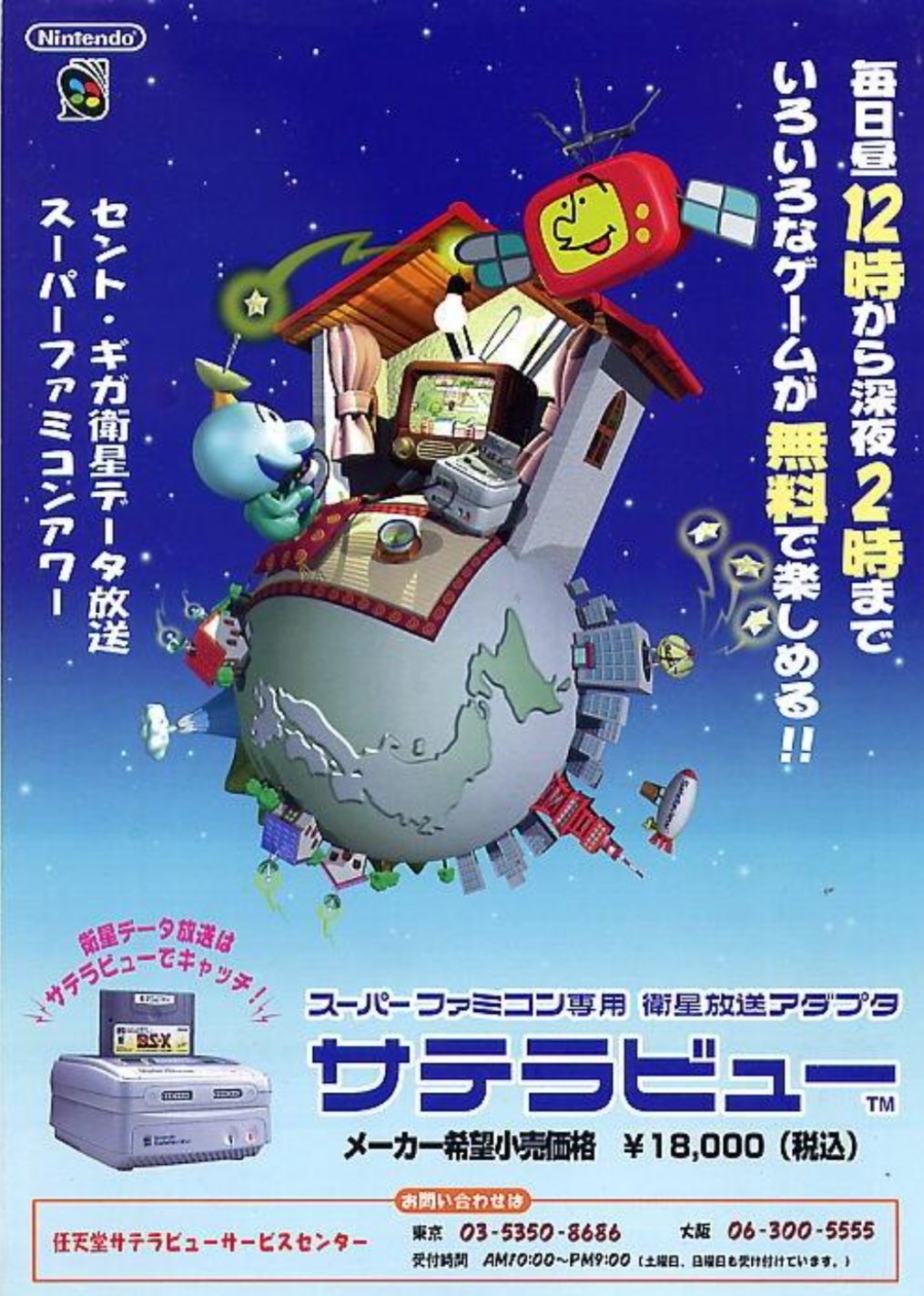 タモリ サバチーチカレッジ ファイルケース セントギガ サテラビュー