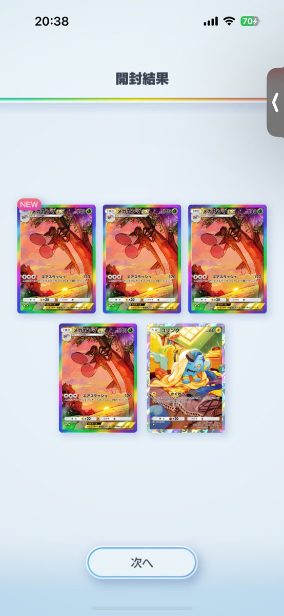 めぐる💫 tweet media