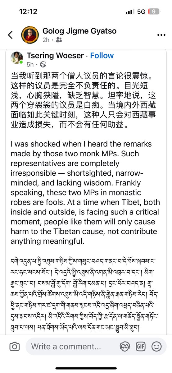 当我听到那两个僧人议员的言论很震惊。这样的议员是完全不负责任的。目光短浅，心胸狭隘，缺乏智慧。坦率地说，这两个穿袈裟的议员是白痴。当境内外西藏面临如此关键时刻，这种人只会对西藏事业造成损失，而不会有任何助益。
