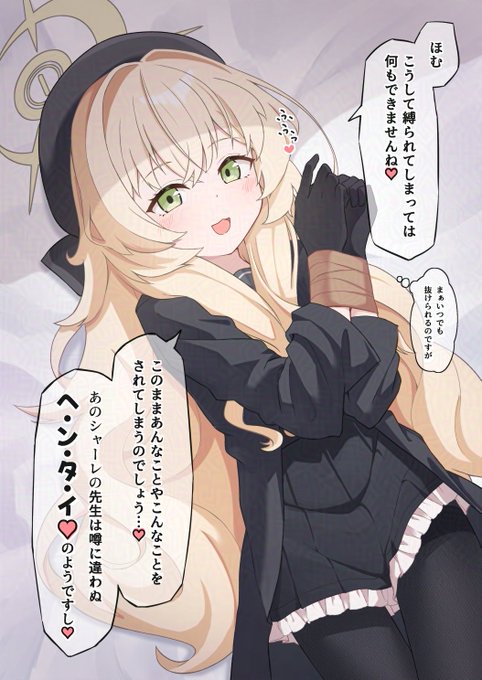 ニヤニヤ教授…うぅ… 
#ブルアカ 