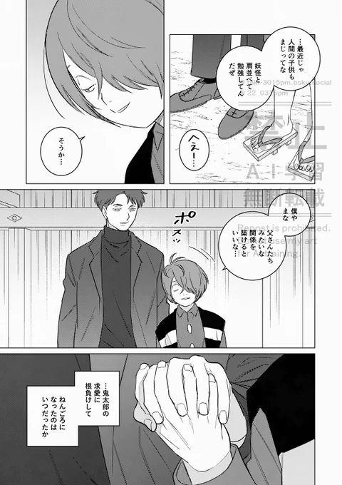 【3/3】
※2Pは他箇所の切り貼り 