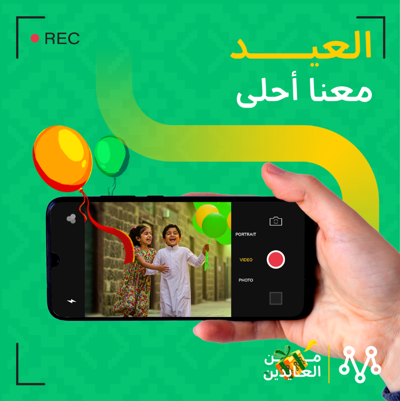 AppMrsool's tweet photo. Quote tweet: 
شاركنا صورة عيدكم و بتوصلك منا عيدية💚 https://t.co/Um2VGua1qh