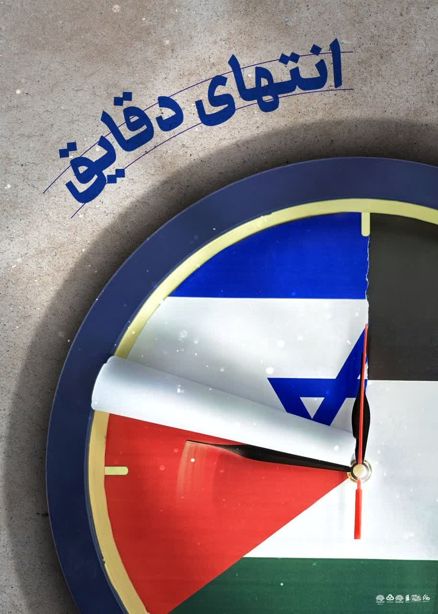 lily73_73's tweet photo. @sepid_01 چون طوفان به پا می خیزیم
بت ها را به هم می ریزیم
این وعده ی خداست:
فلسطین!ما می آییم✌️
#علی_العهد_یا_قدس
#اقتدار_قدس https://t.co/a75yrZw3pt