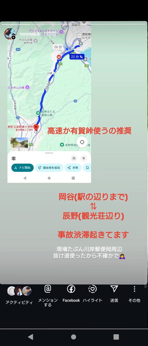 3moka6's tweet photo. 川岸周辺の渋滞に巻き込まれてる人たちへ

川岸郵便局の付近の事故らしいです

私が6時頃に見た時の渋滞エリアが1枚目

2枚目以降
私が実際民家を抜けて曲がったポイントです。
(民家を抜けるので他にも裏道あるかもです)
あまりにも動かないようだったら参考にどうぞ！
自己判断でお願いします💦 https://t.co/7WJCd4RVoh