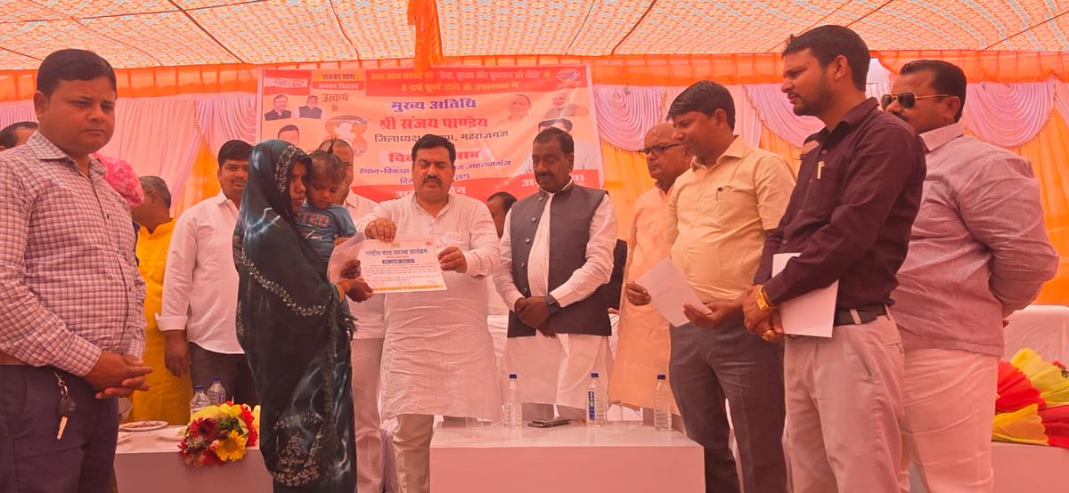 CDO Maharajganj (@cdomaharajganj) on Twitter photo उ0प्र0 सरकार के सेवा, सुरक्षा व सुशासन के 8 वर्ष पूर्ण होने के उपलक्ष्य में सभी विकास खण्डों में कार्यक्रम का आयोजन किया गया तथा कार्यक्रम में विभिन्न योजनाओं के लाभार्थियों को प्रमाण पत्र वितरित किया गया ।
<a href="/DmMaharajganj/">DM Maharajganj</a>
<a href="/UPGovt/">Government of UP</a>
<a href="/UpRuralDev/">U.P. Rural Development Dep</a>
<a href="/CMOfficeUP/">CM Office, GoUP</a>
<a href="/PMOIndia/">PMO India</a> उ0प्र0 सरकार के सेवा, सुरक्षा व सुशासन के 8 वर्ष पूर्ण होने के उपलक्ष्य में सभी विकास खण्डों में कार्यक्रम का आयोजन किया गया तथा कार्यक्रम में विभिन्न योजनाओं के लाभार्थियों को प्रमाण पत्र वितरित किया गया ।
<a href="/DmMaharajganj/">DM Maharajganj</a>
<a href="/UPGovt/">Government of UP</a>
<a href="/UpRuralDev/">U.P. Rural Development Dep</a>
<a href="/CMOfficeUP/">CM Office, GoUP</a>
<a href="/PMOIndia/">PMO India</a>