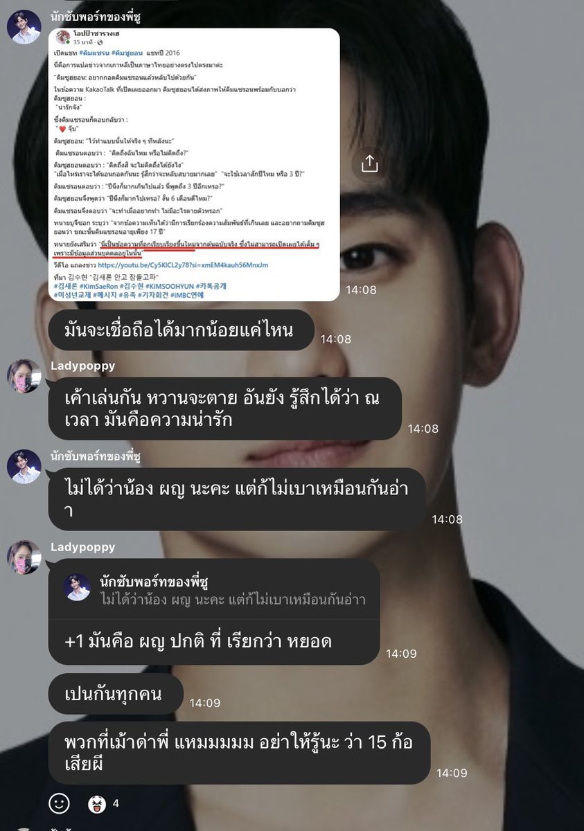 imyour428's tweet photo. เบลมเหยื่อบอกว่ากรีดมือแค่แผลสะกิด หนักกว่านั้นบอกเด็กล่อลวงผู้ใหญ่ โลกแตกเถอะ #คิมซูฮยอน https://t.co/8Sp8OT16JY
