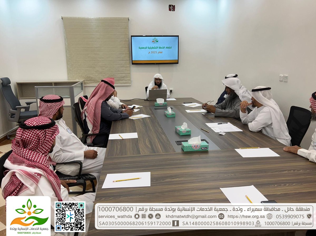 services_wathda's tweet photo. بعون الله وتوفيقه تم عقد اجتماع الجمعية العمومية الأول لعام 2025م مساء يوم الثلاثاء حيث تم استفتاح الاجتماع بكلمة من رئيس مجلس الإدارة، تبَعها اعتماد الموازنة التقديرية والخطة التشغيلية لهذا العام وخُتم الاجتماع بعرض الانشطة والبرامج المقترحة واطّلع الاعضاء على مشروع إفطار الصائم https://t.co/6lY5ErBxtx