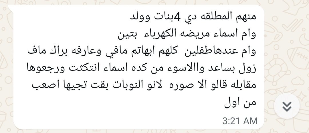 🔴🔴🔴🔴🔴🔴🔴🔴
حوجة ل كسوة العيد لعدد من الأطفال في سنار .. اللي بيقدر يوصلهم يساعدهم حبابو واللي حابي يساهم معانا حنجمع ليهم تبرعات في الحساب دا 👇🏻 
رقم الحساب : 3348383
الاسم : زينب الماحي كوكو تيراب
ريتويت فضلا وليس امرا نفرحهم بالعيد ❤️🙏🏻 
#حوجة_العيد 
#كسوة_العيد