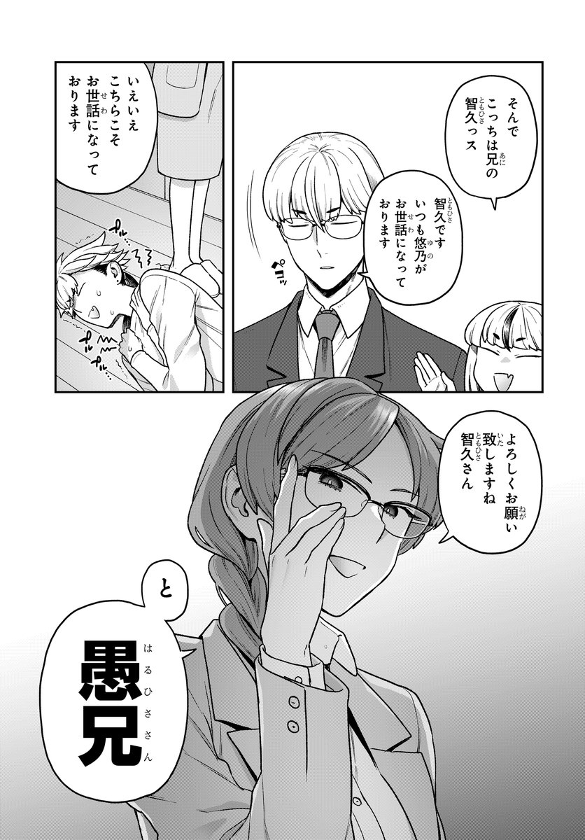 脱稿するまでオチません 第29話後半更新 
https://t.co/6qWi2dJI3x

さぁ、調教の時間の始まりです。 