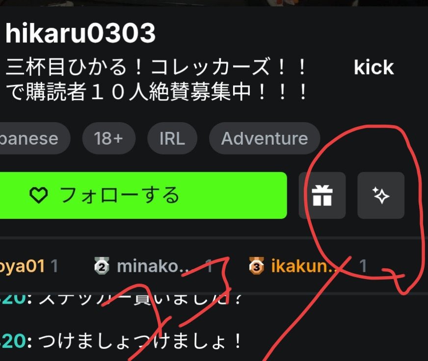 kickの購読者？？ アプリじゃなくてブラウザから10人みたいです。4.99
