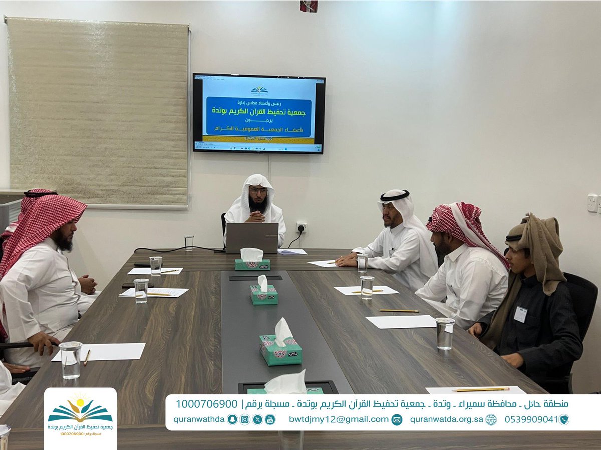 jinanquran's tweet photo. بعون الله وتوفيقه تم عقد اجتماع الجمعية العمومية الأول لعام 2025م عصر يوم الثلاثاء حيث تم استفتاح الاجتماع بكلمة من رئيس مجلس الإدارة، تبَعها اعتماد الموازنة التقديرية والخطة التشغيلية لهذا العام وخُتم الاجتماع بعرض الانشطة والبرامج المقترحة تنفيذها لعام 2025م https://t.co/lQgnChLgvx