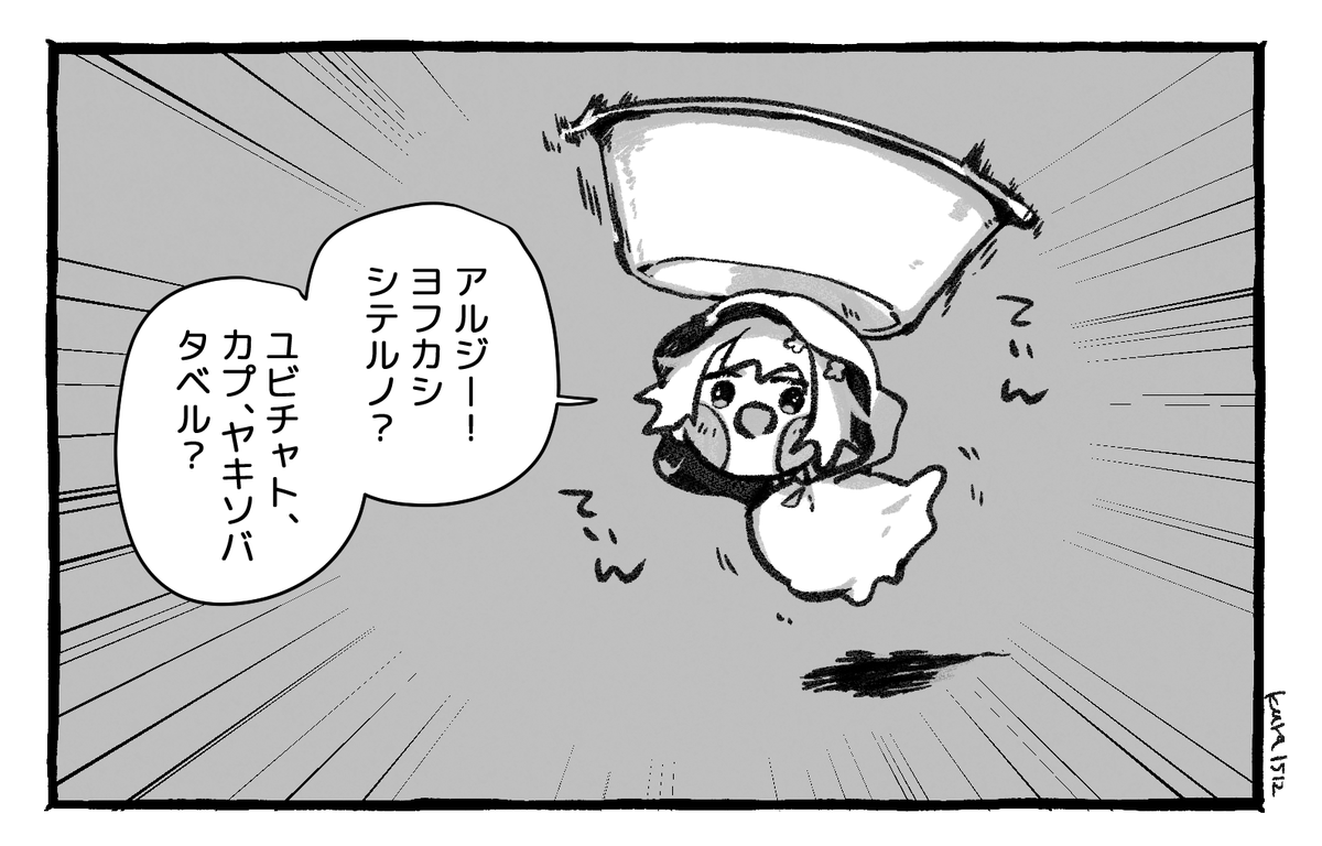 ユビチャは夜更かし 