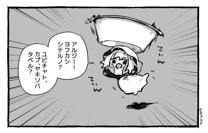 ユビチャは夜更かし 